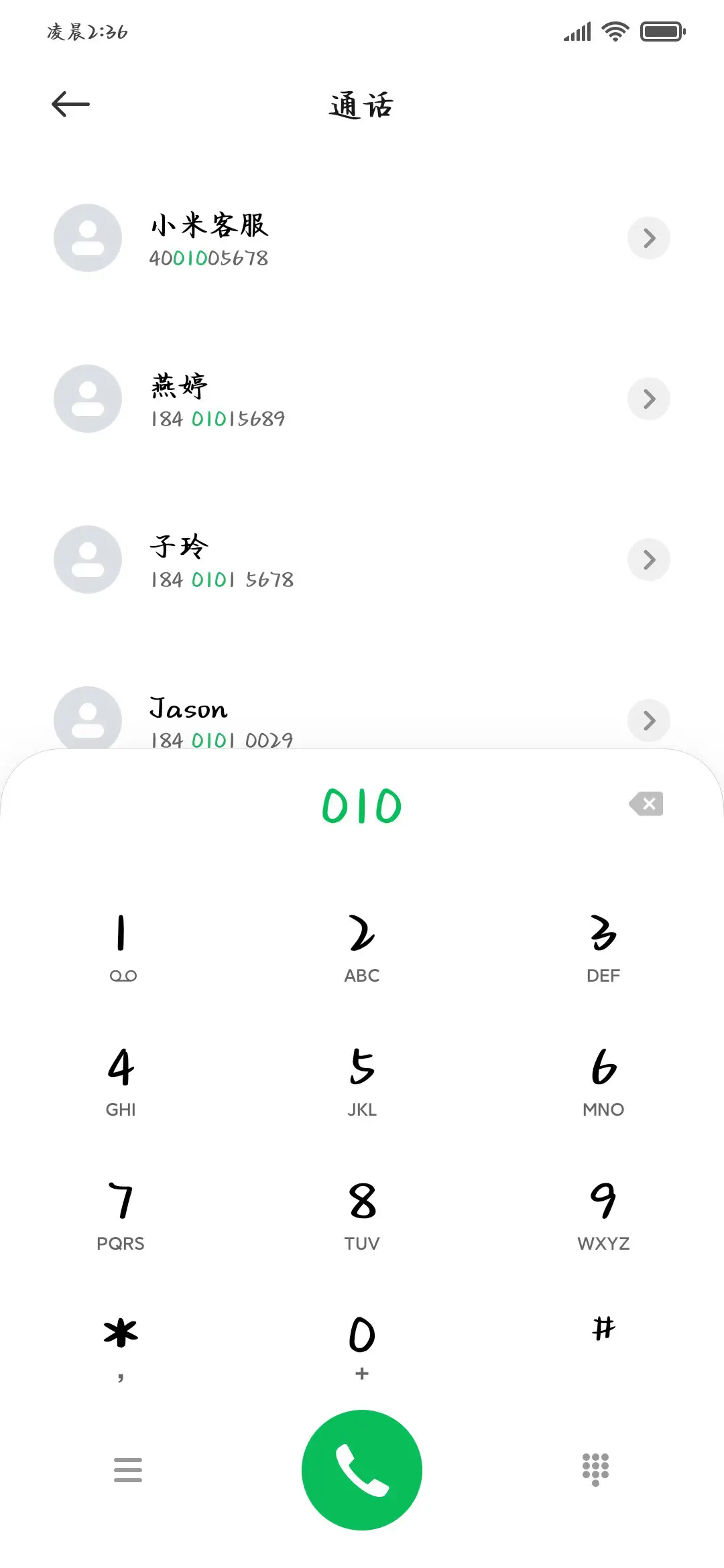 月落长河花香蝉鸣 - Screenshot 2