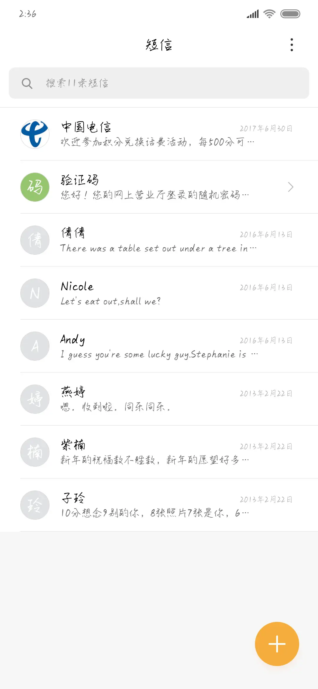 Aa爱你是孤单心事 - Screenshot 2