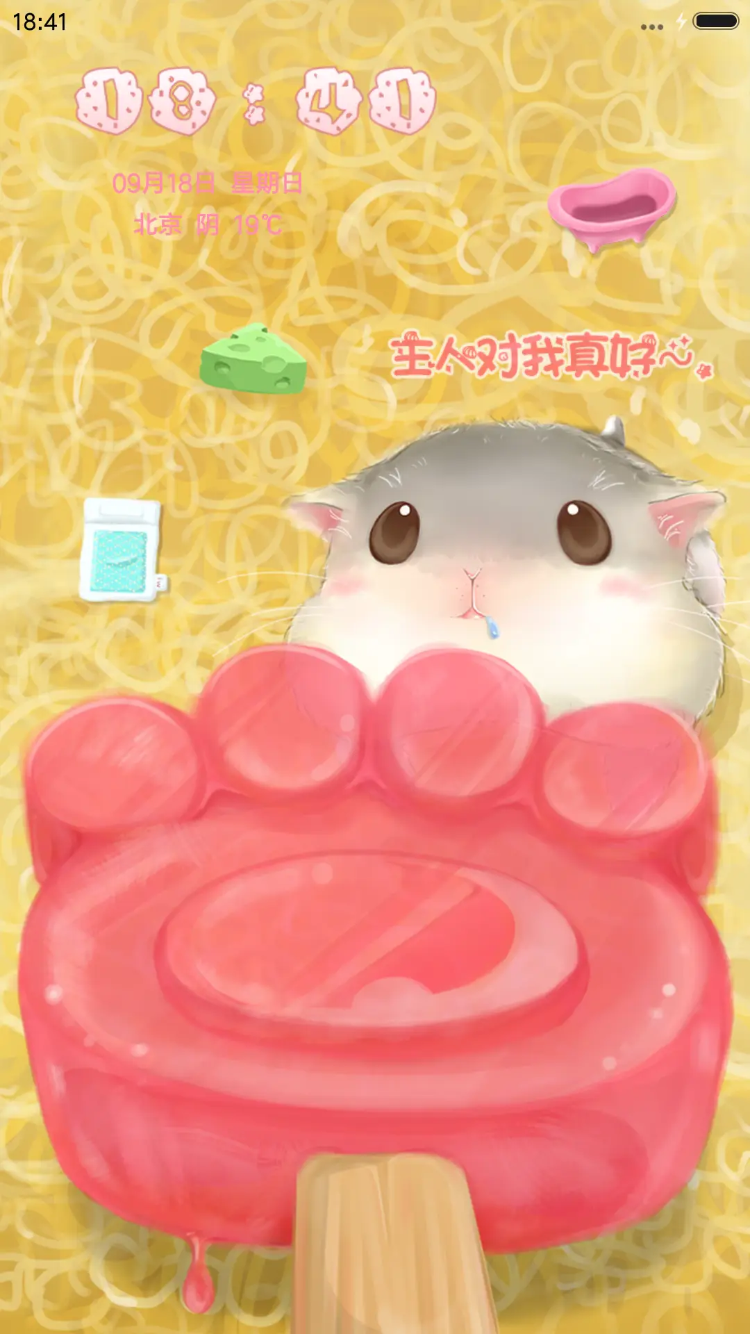 我的小仓鼠【吃饭喝水动态音效】 - Screenshot 6