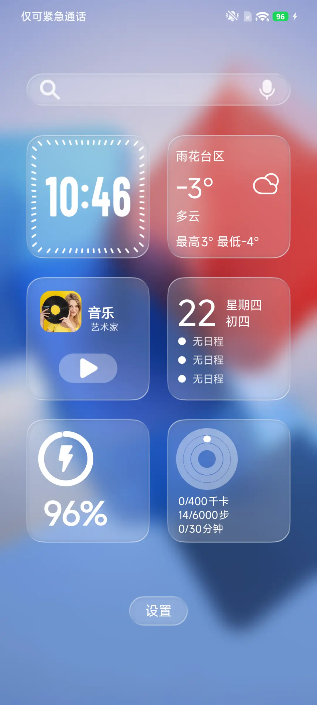 通透OS - Screenshot 3