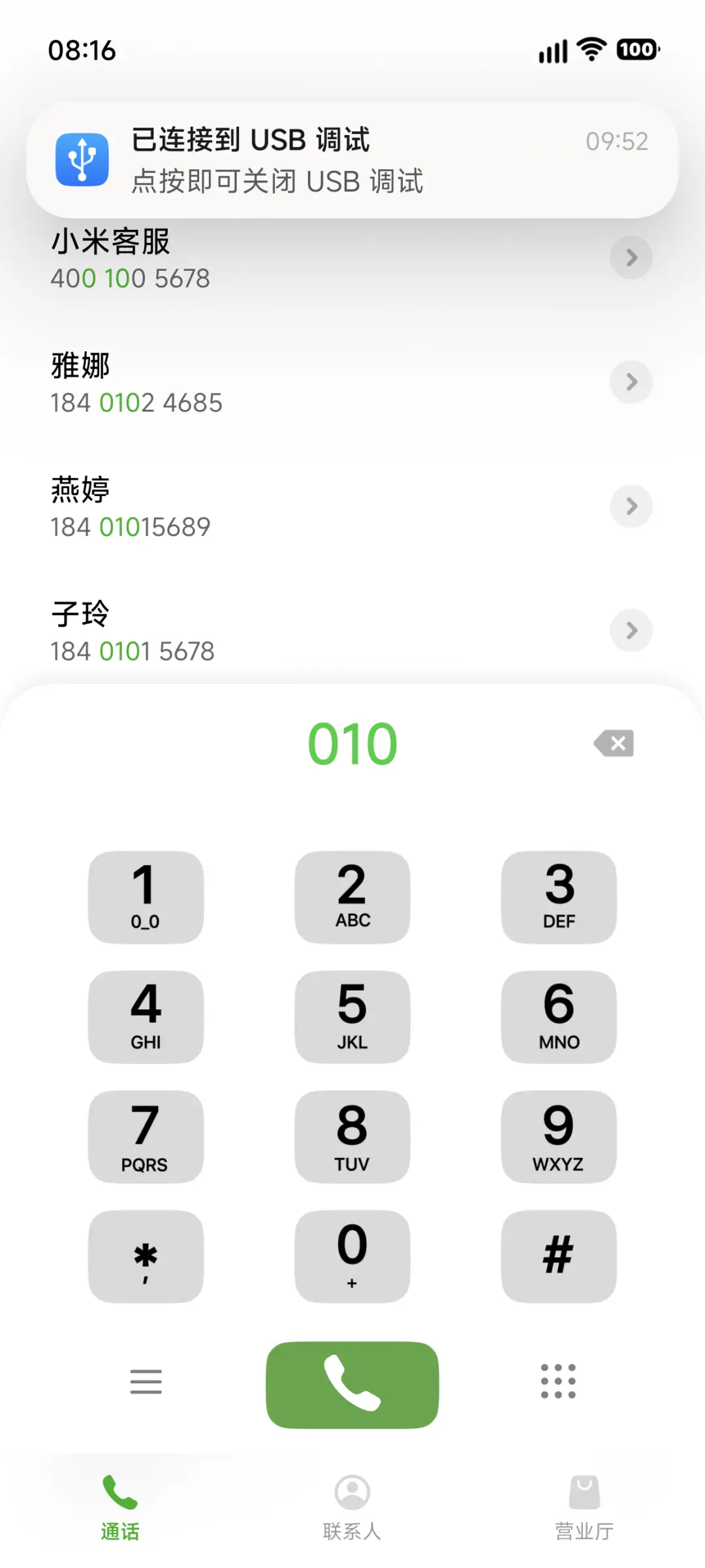 X时代 - Screenshot 6