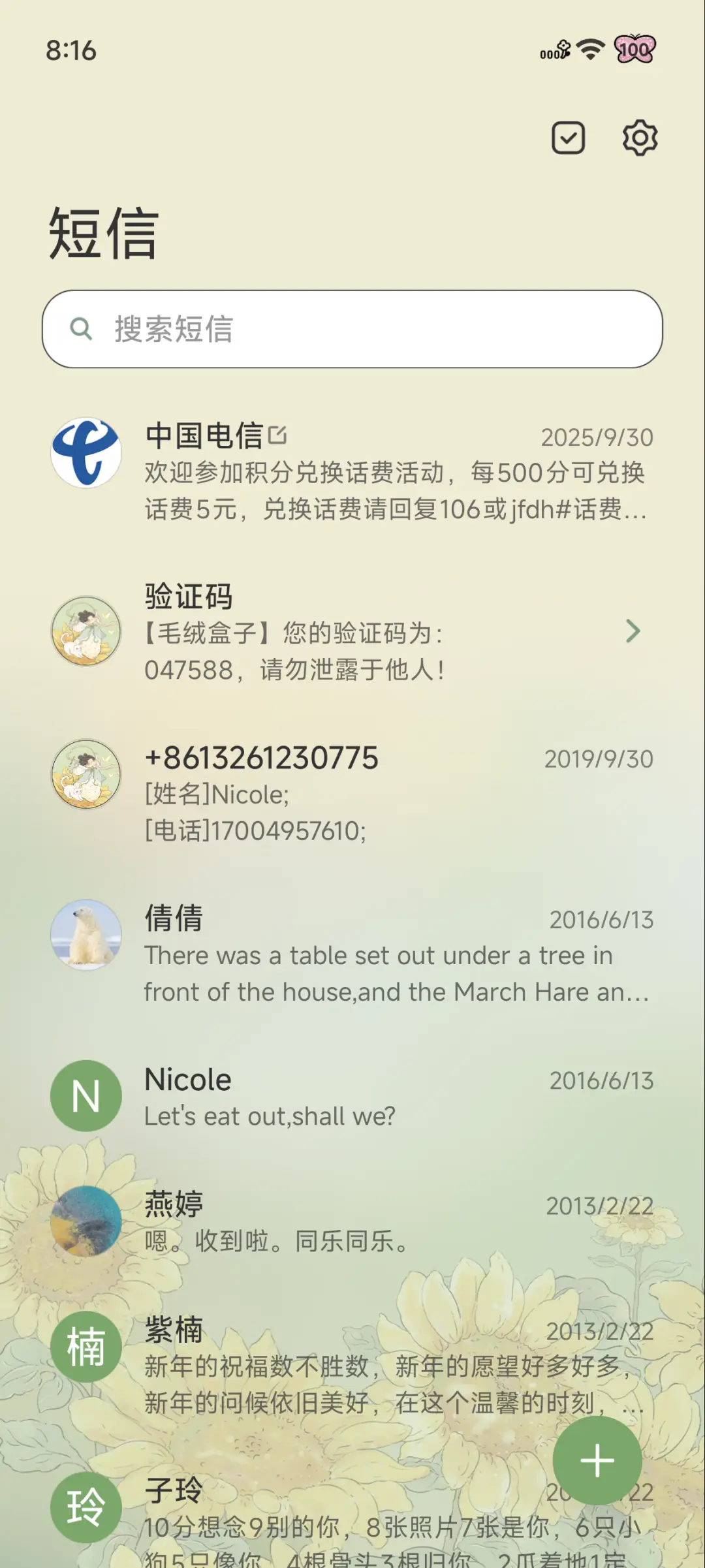 初夏向日葵 - Screenshot 12