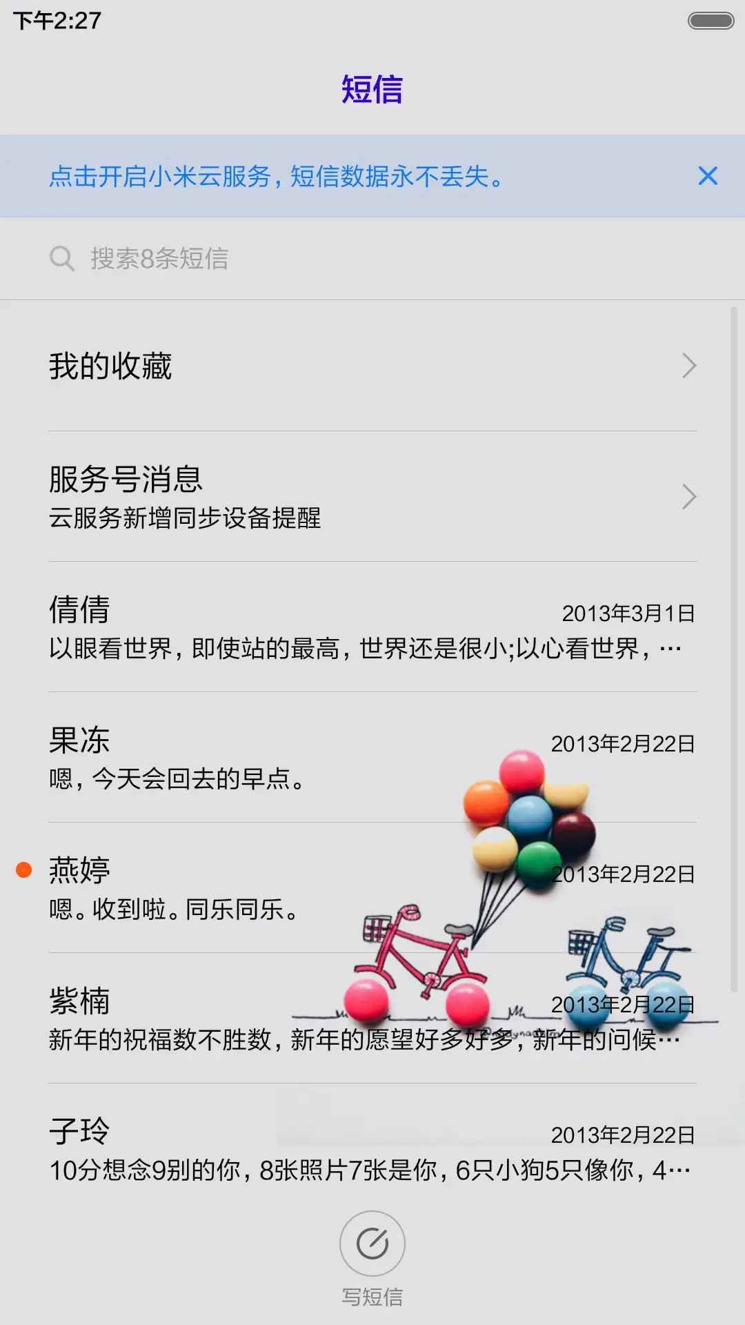 想和你一起慢慢到老 - Screenshot 7