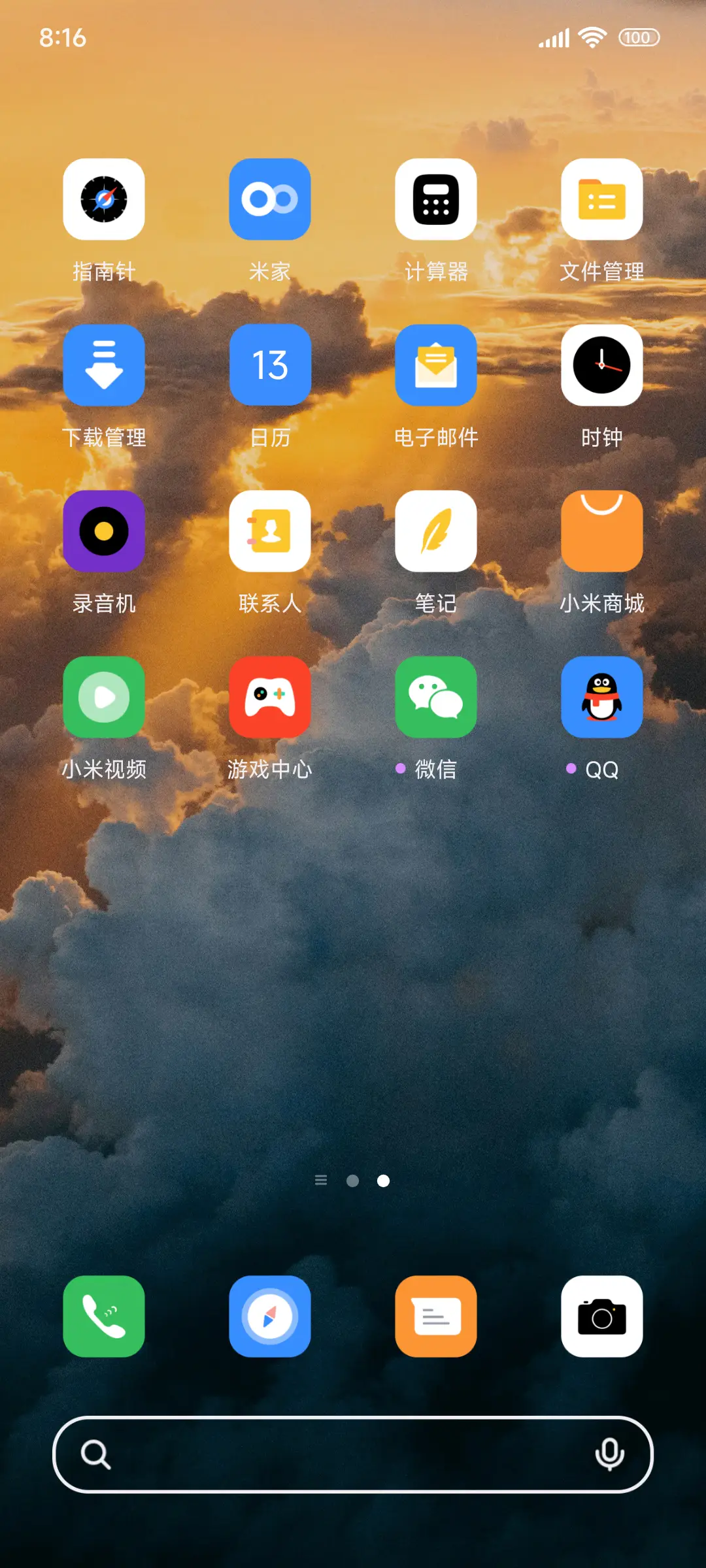 破云而出的光 - Screenshot 3