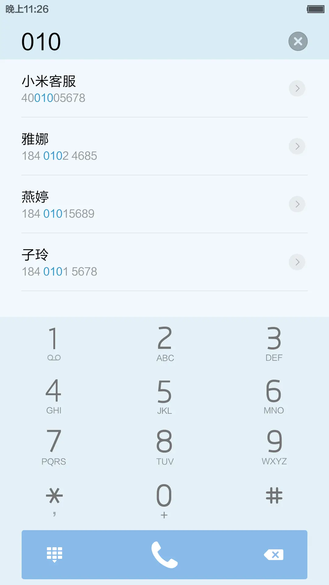 无瑕 - Screenshot 9