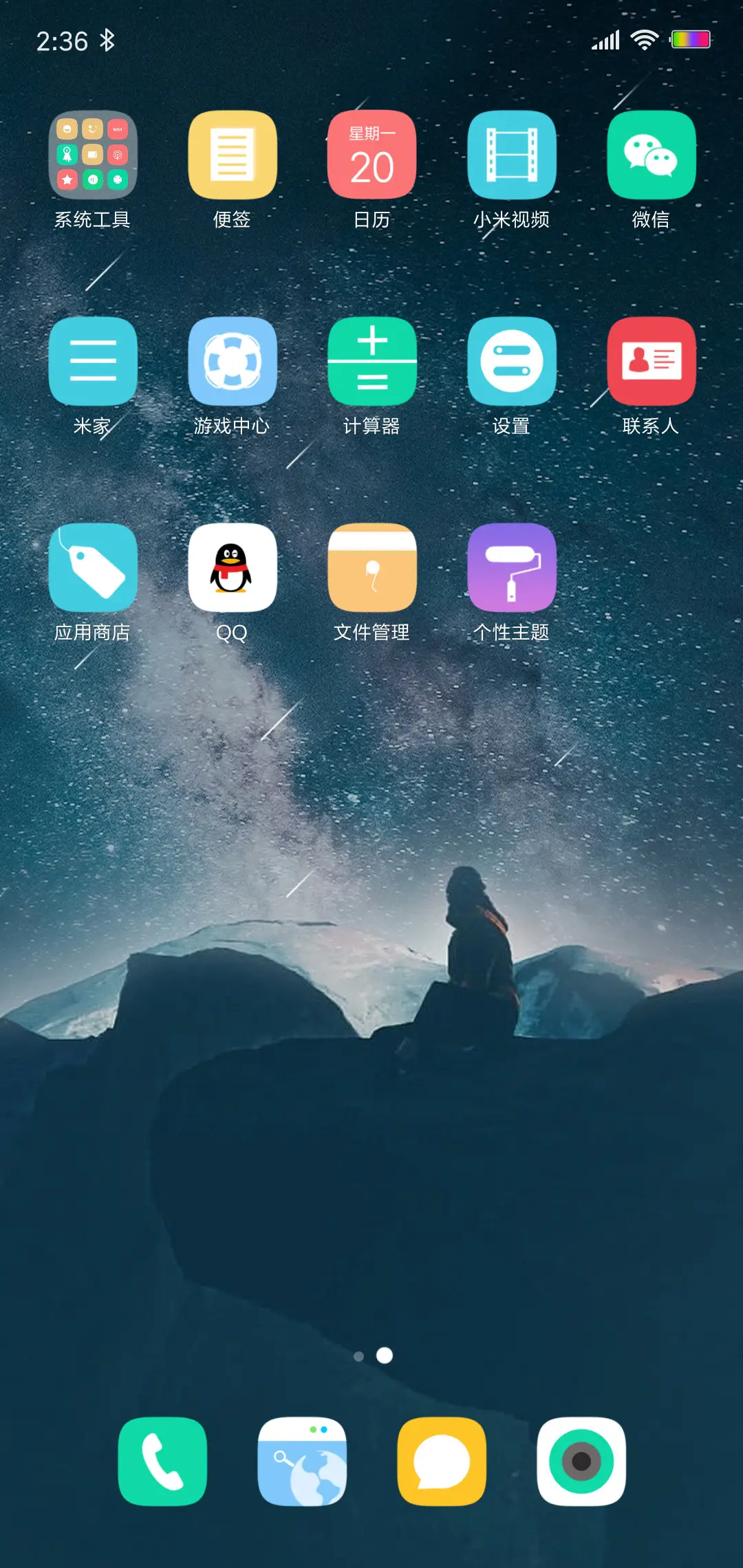 孤单的夜晚 - Screenshot 3