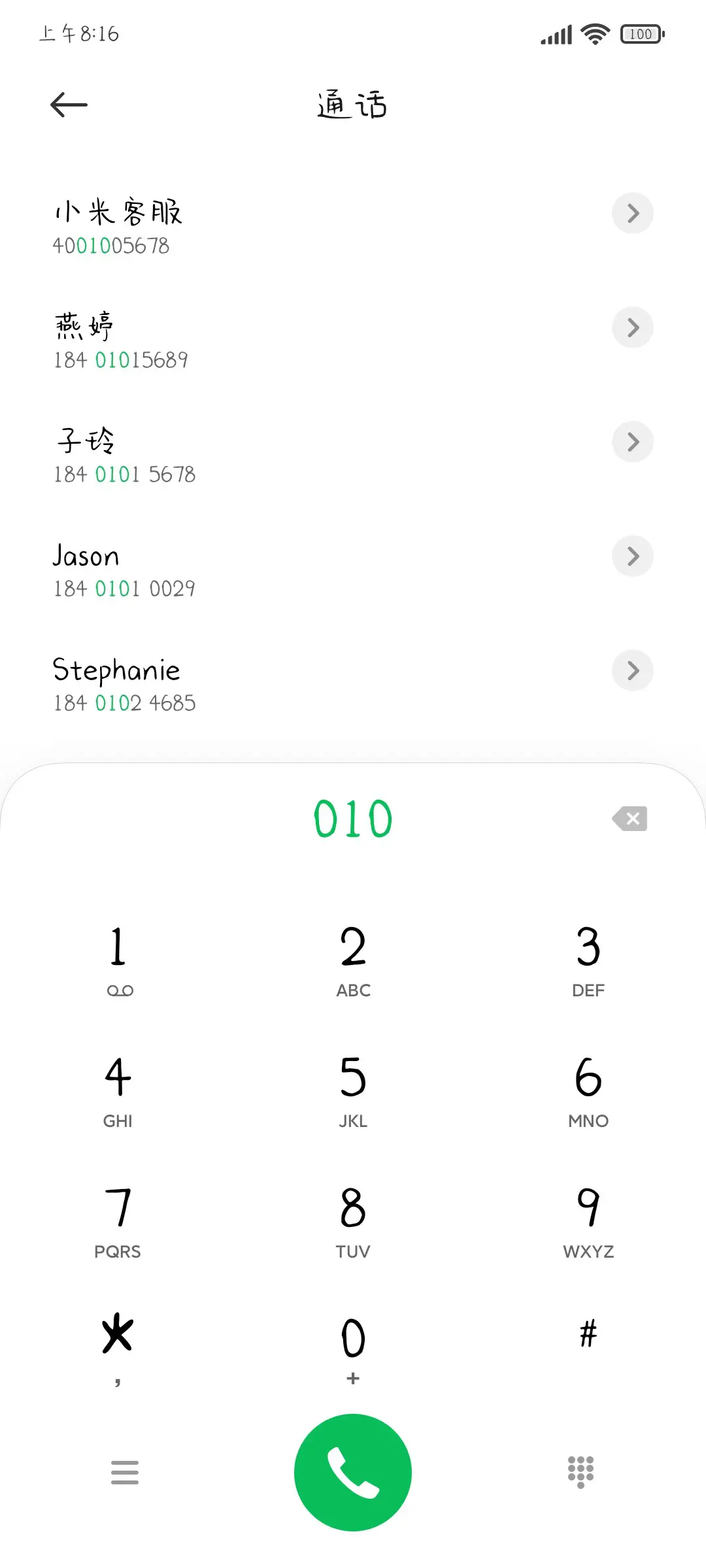 芒果果汁体 - Screenshot 1
