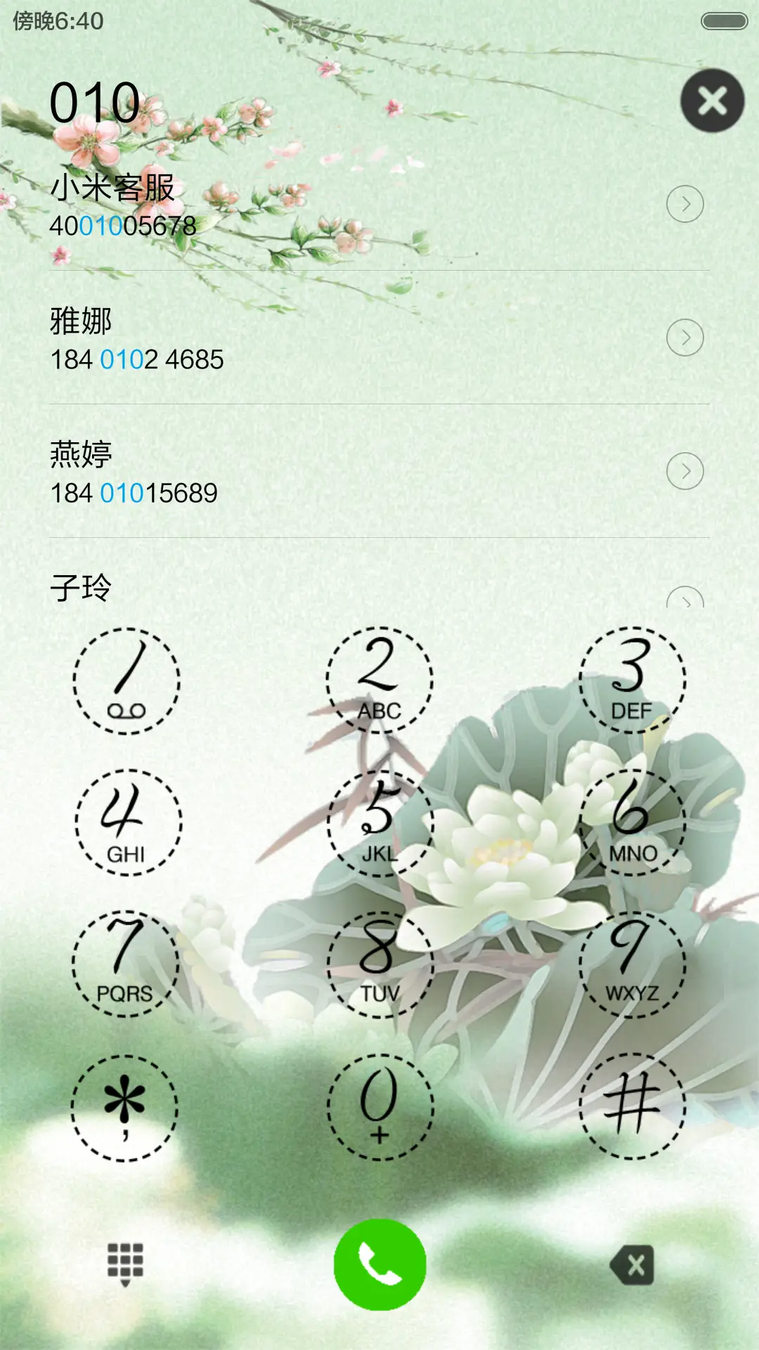 诗意清明（音乐锁屏） - Screenshot 6