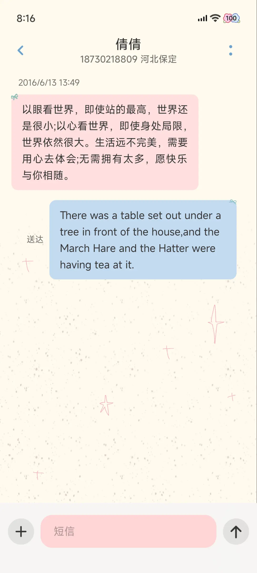 小清新快乐修猫 - Screenshot 12