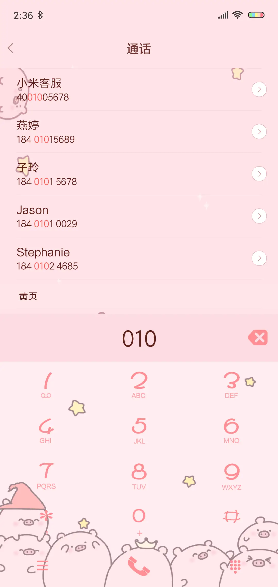 可爱小猪 - Screenshot 6