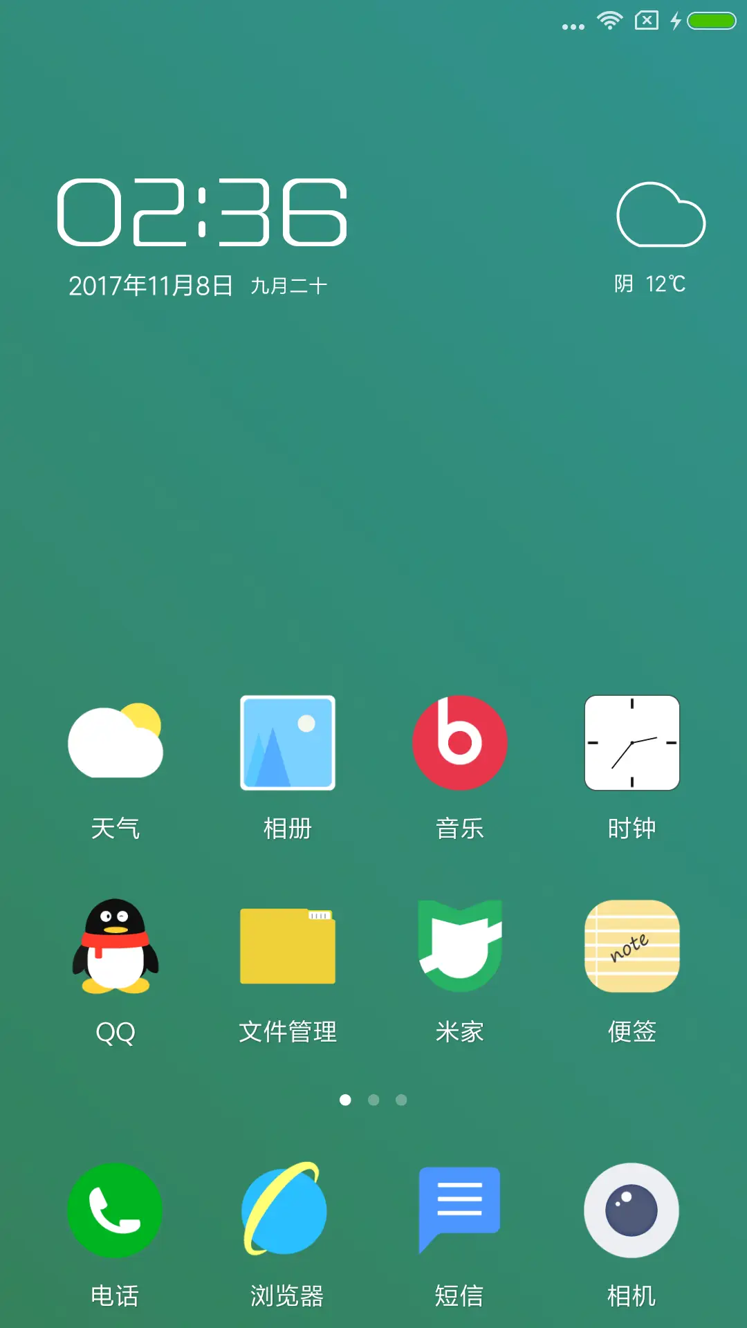 方圆几里 - Screenshot 2