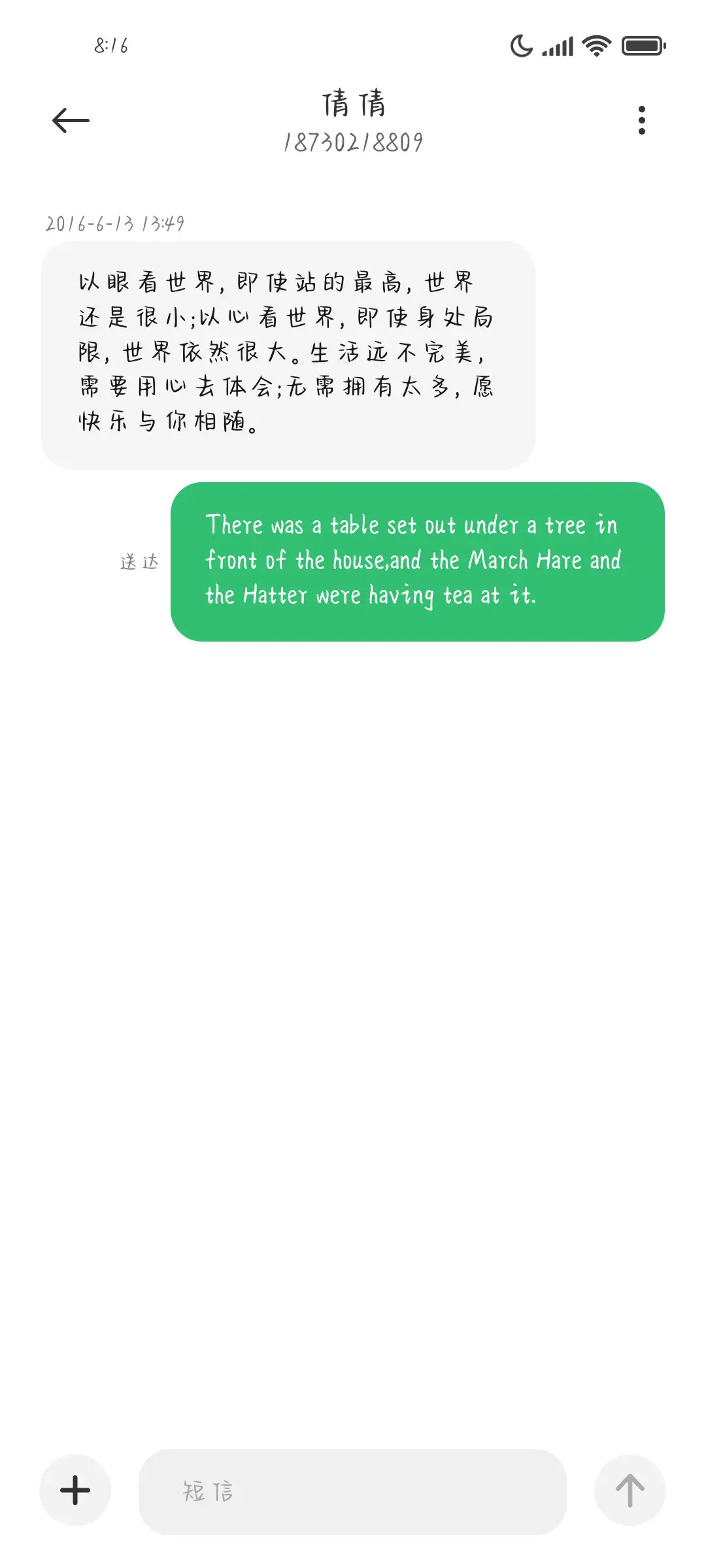 人生地不熟 - Screenshot 4