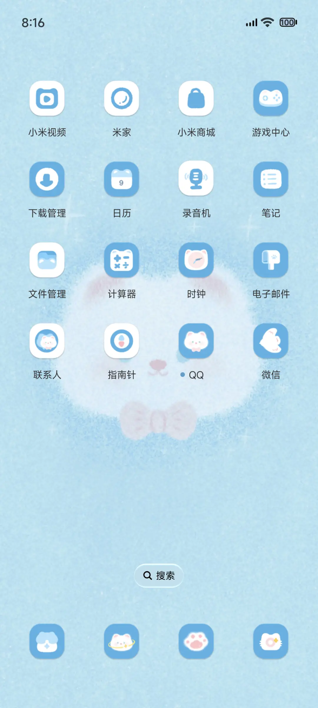 掌上小猫 - Screenshot 12