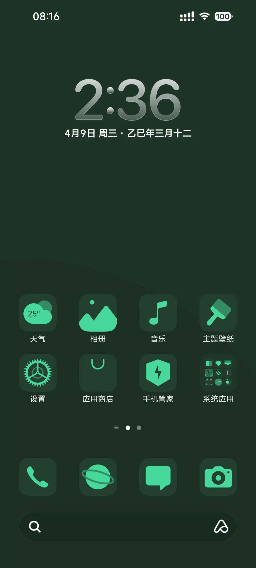 代号D - Screenshot 2