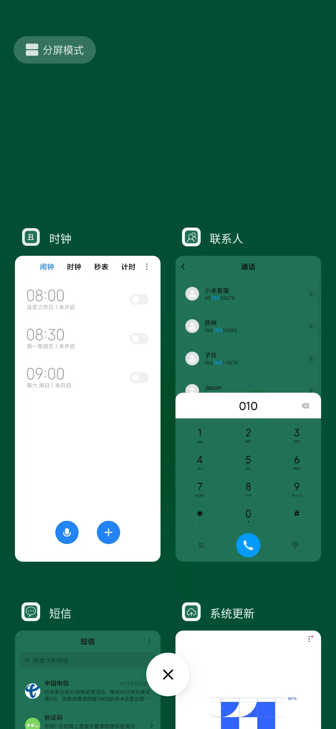纯绿护眼 - Screenshot 4
