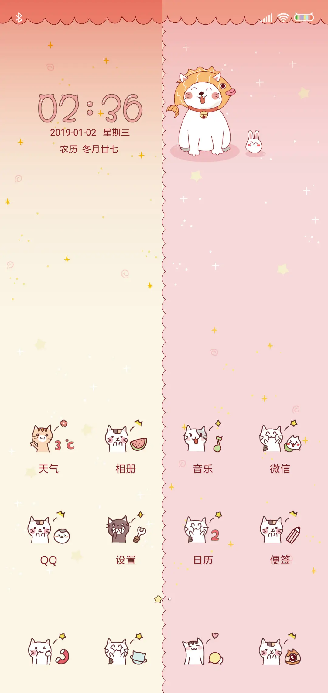 猫系可爱区 - Screenshot 2