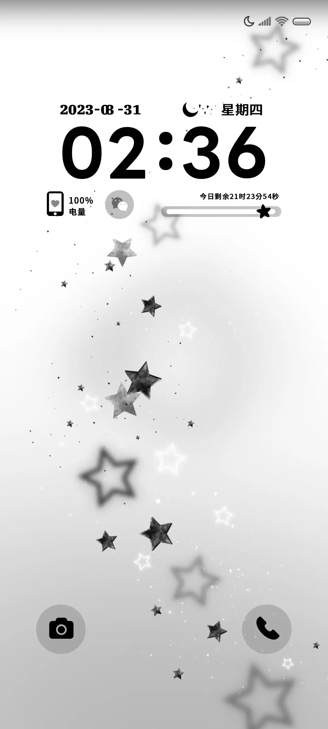 星河 双色 - Screenshot 4