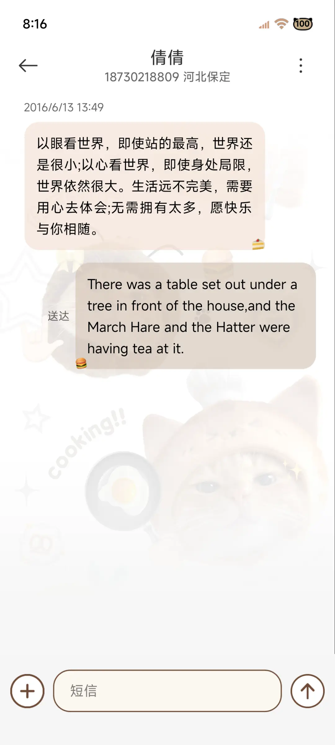 ins可爱猫饼换图 - Screenshot 14