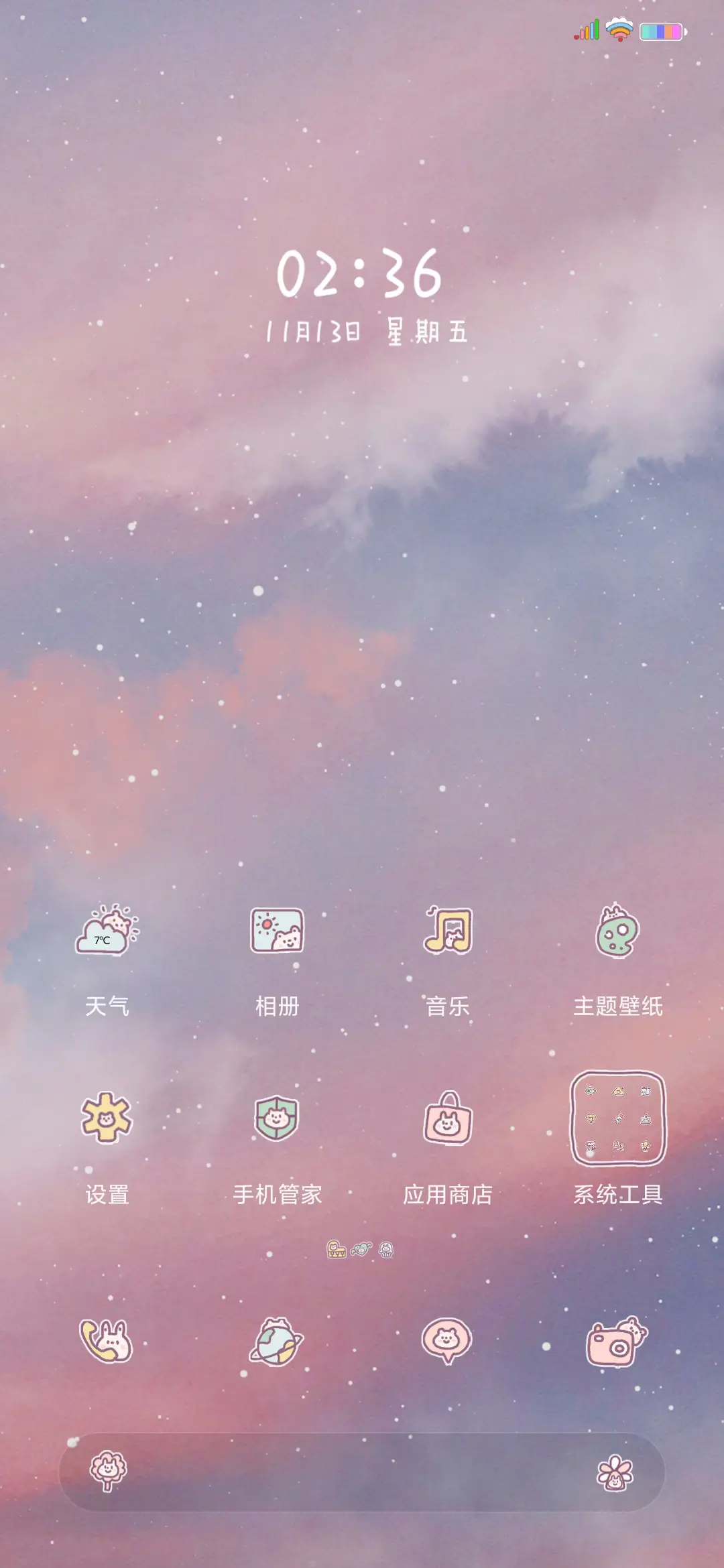 宇宙漫游 - Screenshot 2