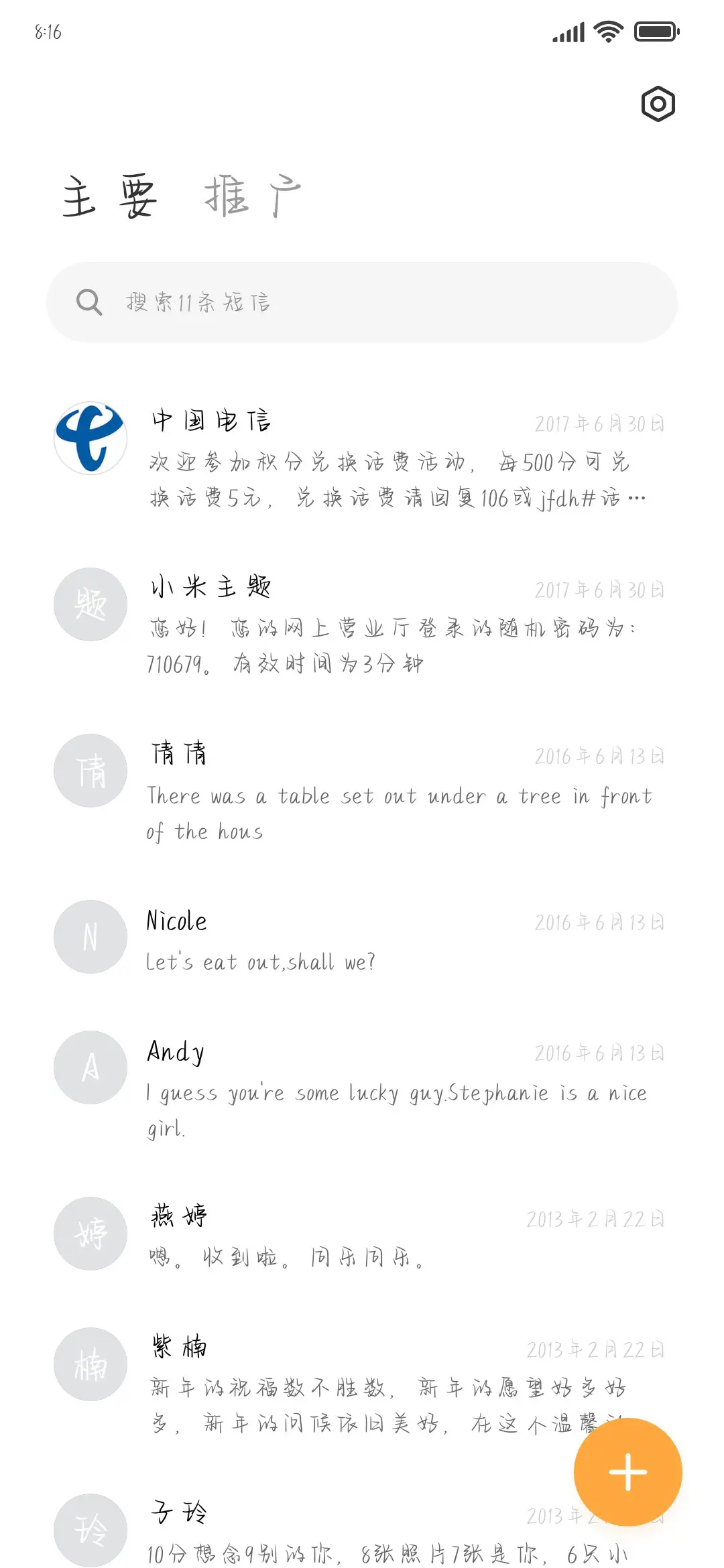 无所谓我超可爱的 - Screenshot 2