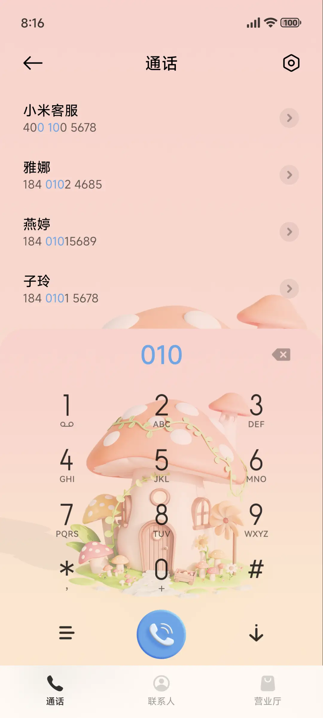 3D蘑菇屋 - Screenshot 8