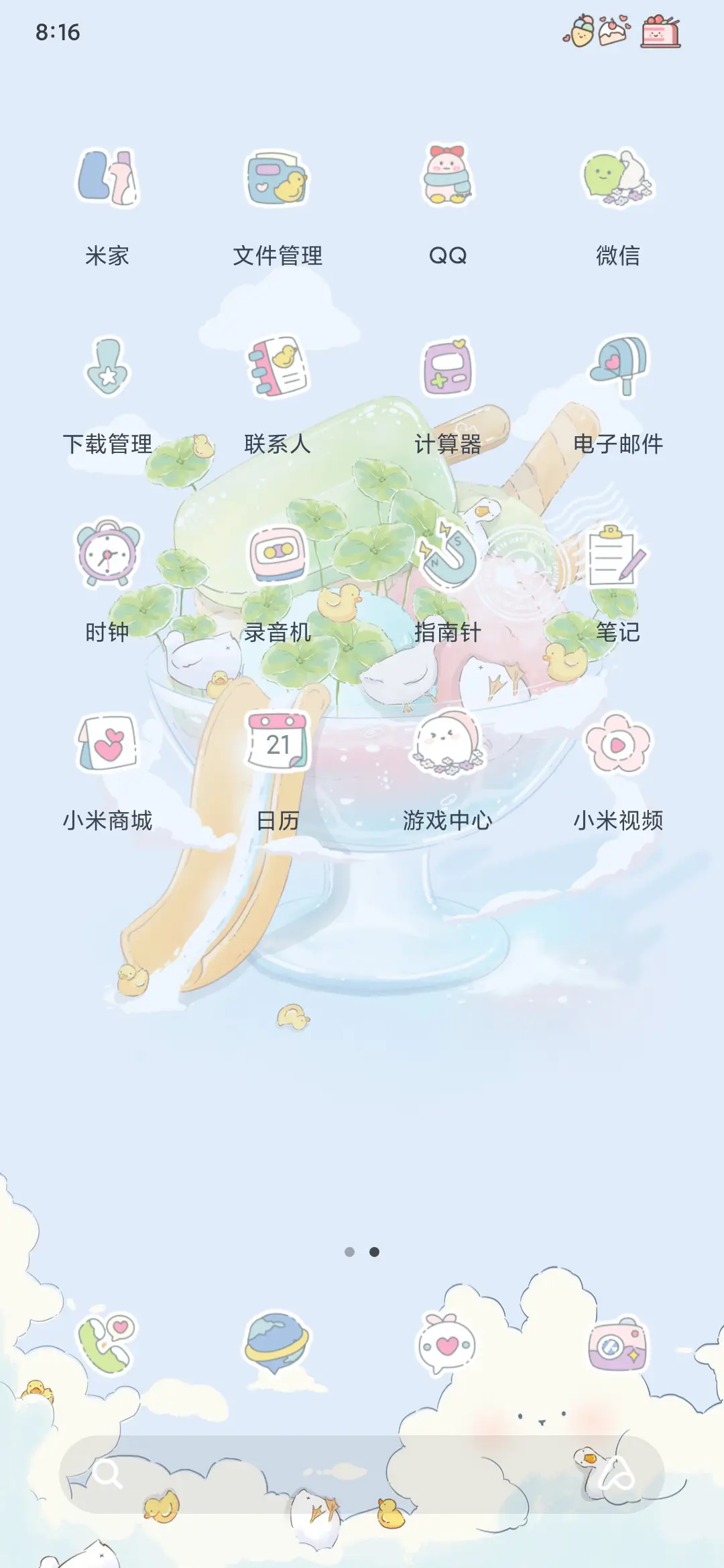 甜品鸭鸭 - Screenshot 5