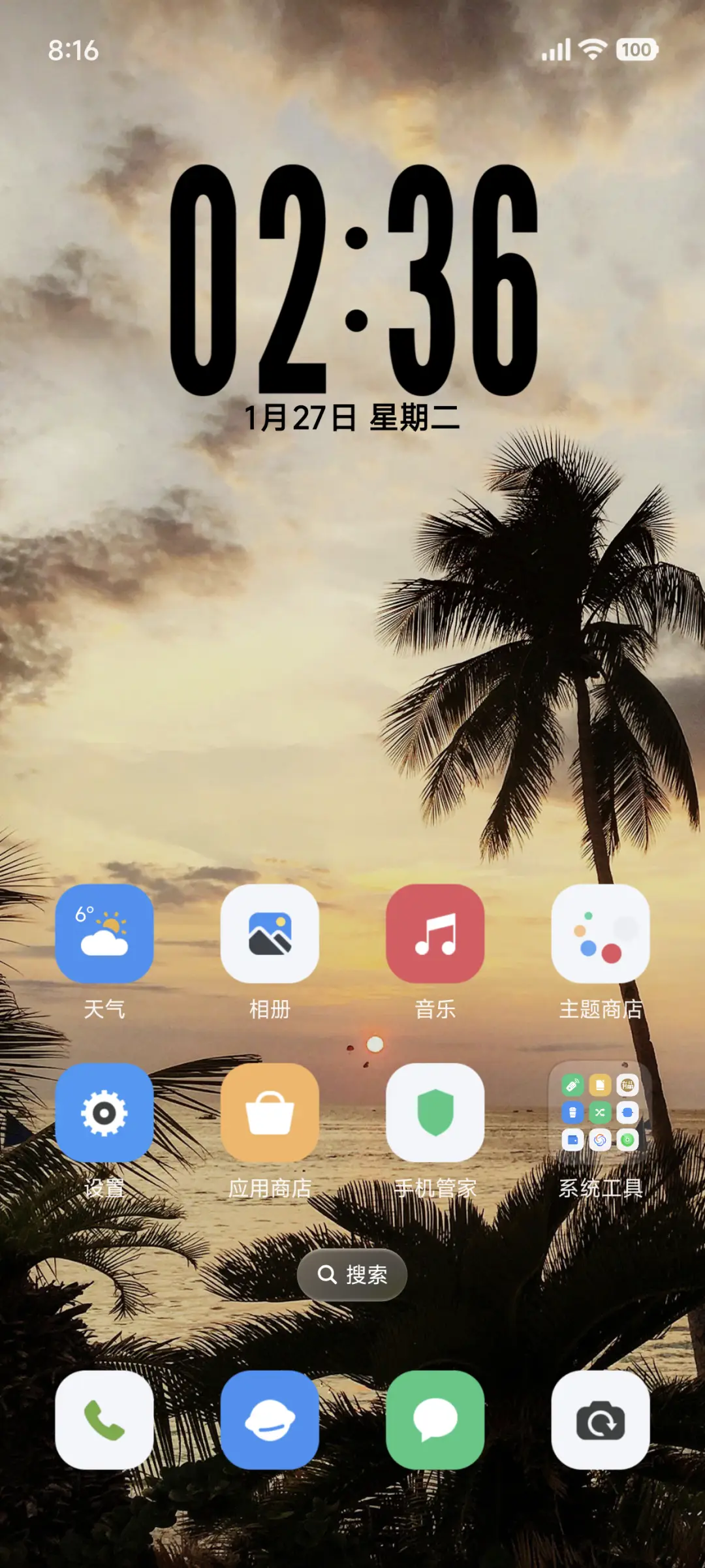 景深澎湃风 - Screenshot 2