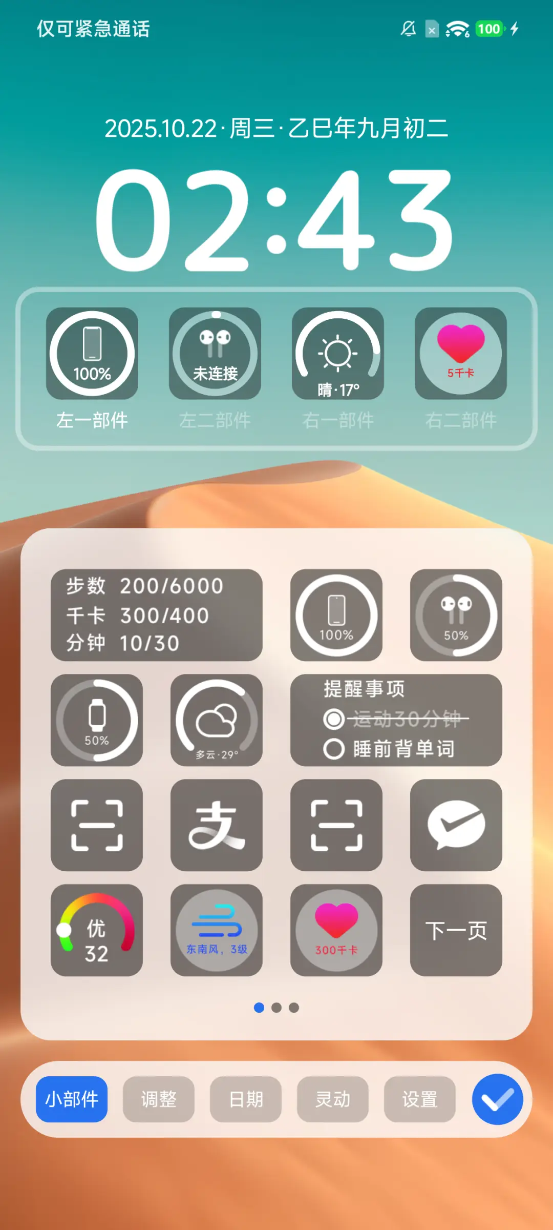 超级澎湃3 - Screenshot 3