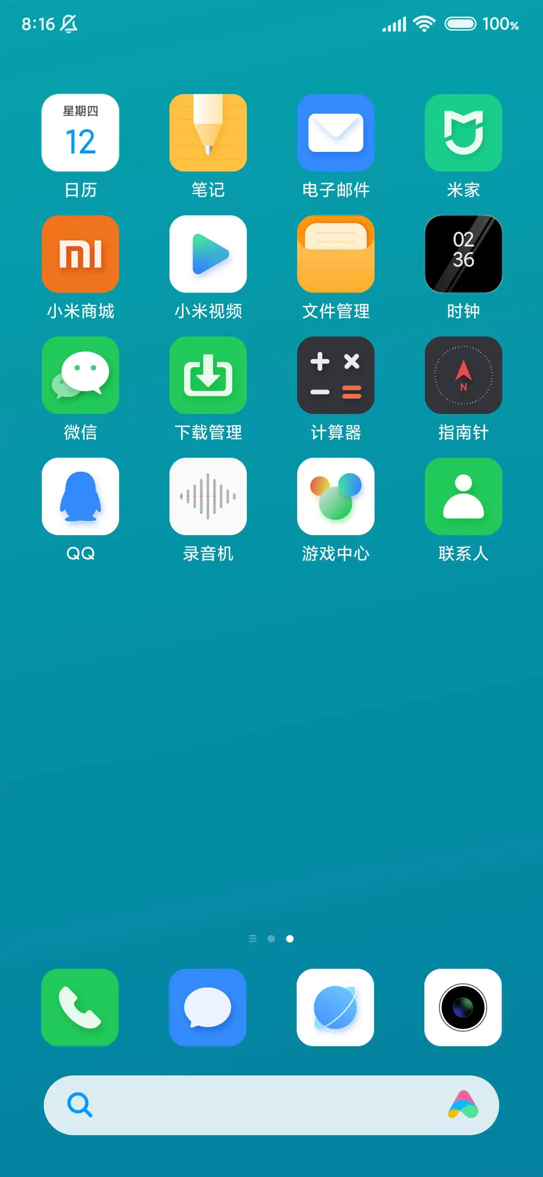 Simple简 - Screenshot 3