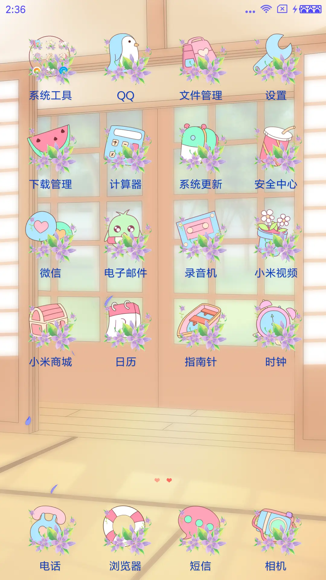 爱干净的小巫女 - Screenshot 3