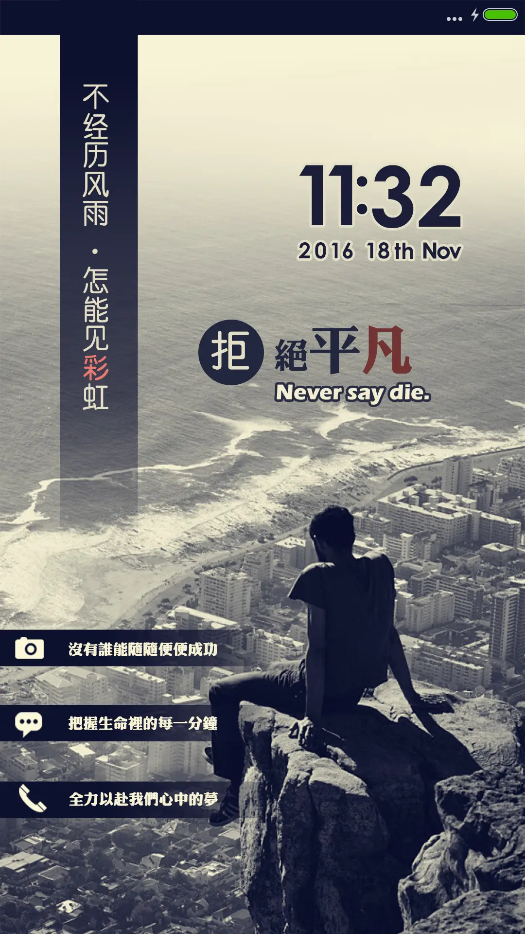 不经历风雨怎能见彩虹