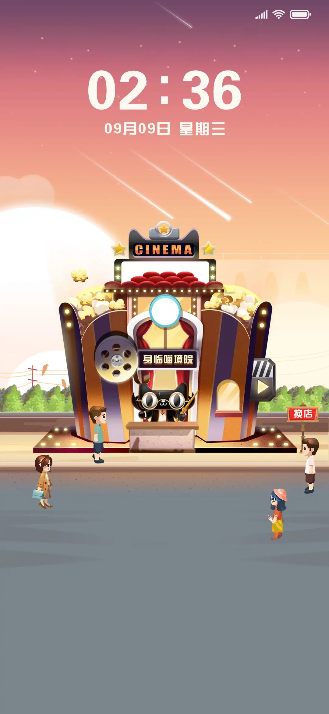 天猫双11合伙人