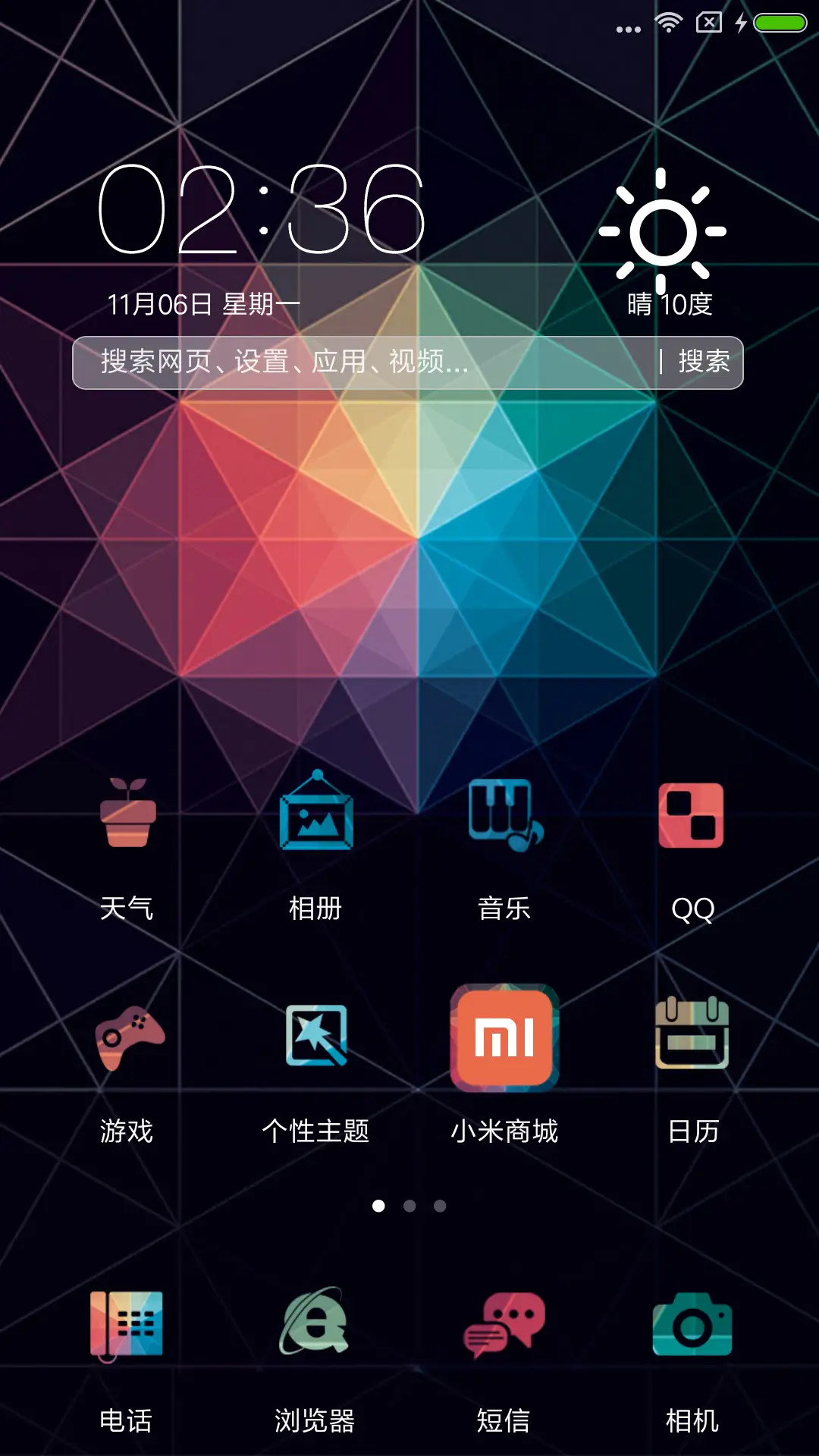 Marry me - Screenshot 2