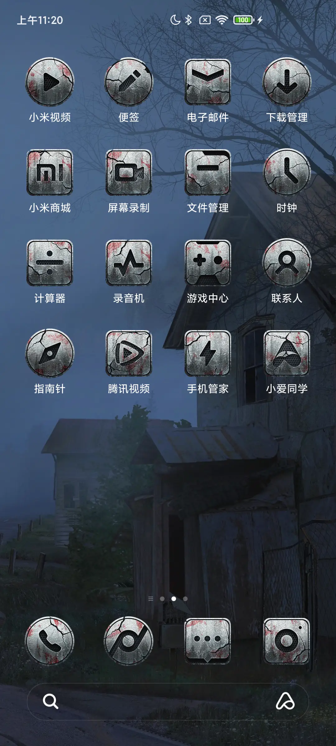 明日之后 - Screenshot 3