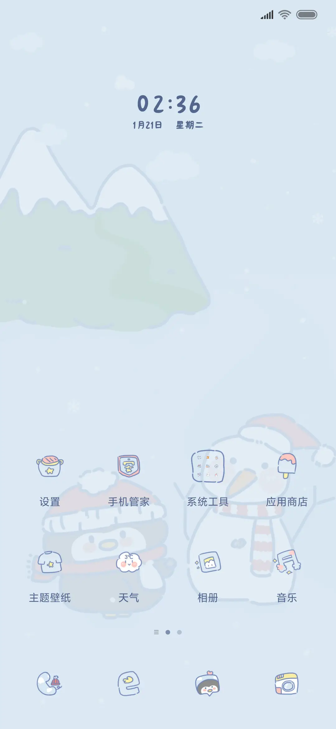 愿你生活中总是快乐 - Screenshot 2