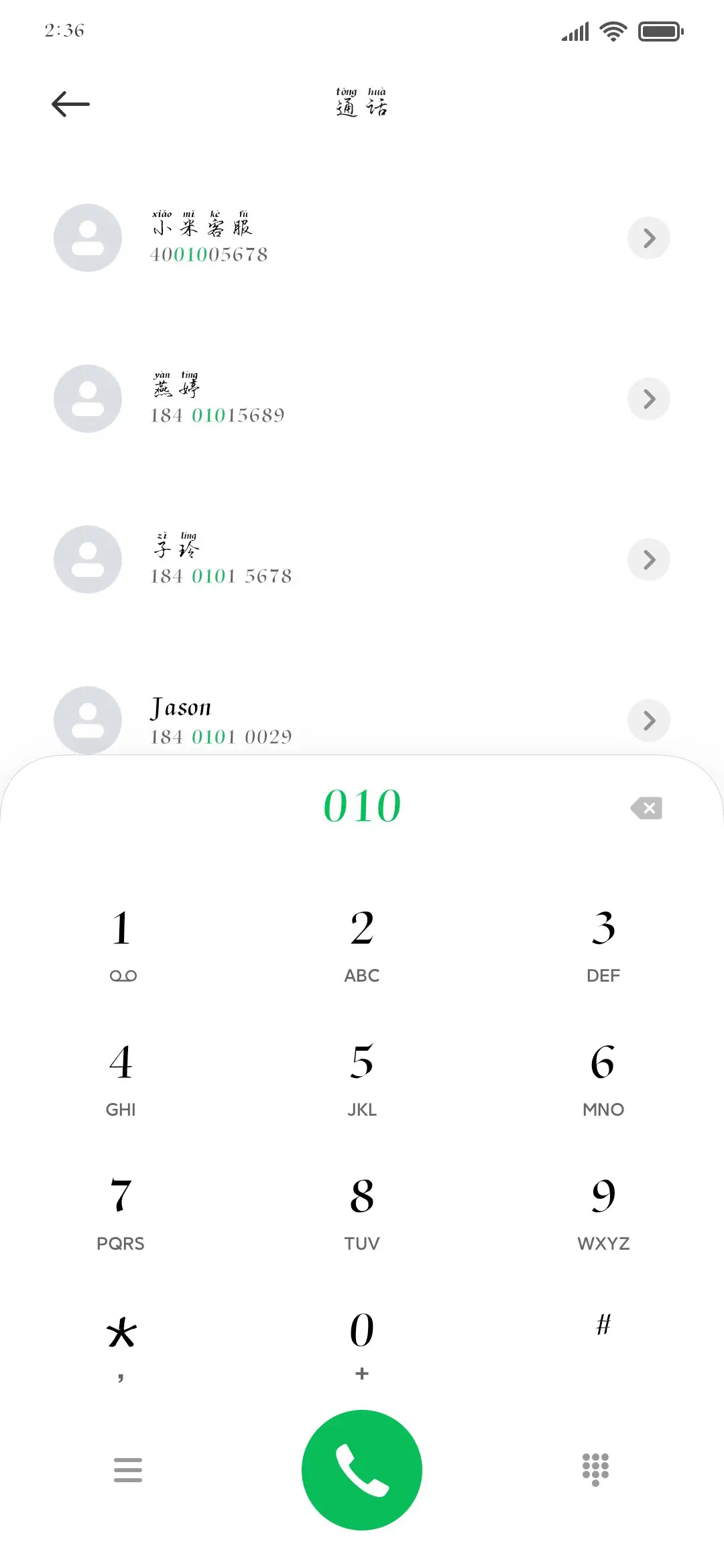 目光所至橘色温柔 - Screenshot 1