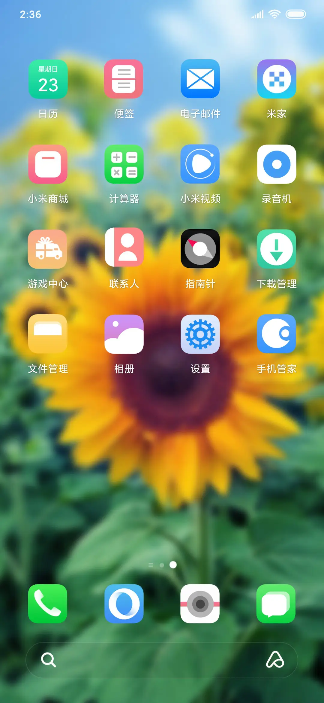励志向阳花开 - Screenshot 3