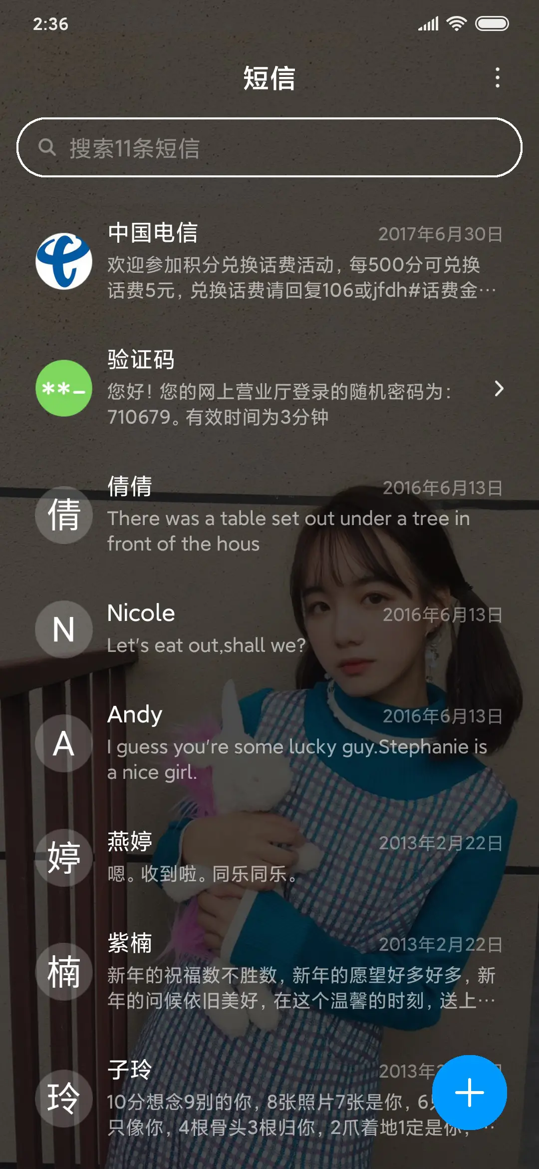 你是星辰月 - Screenshot 7