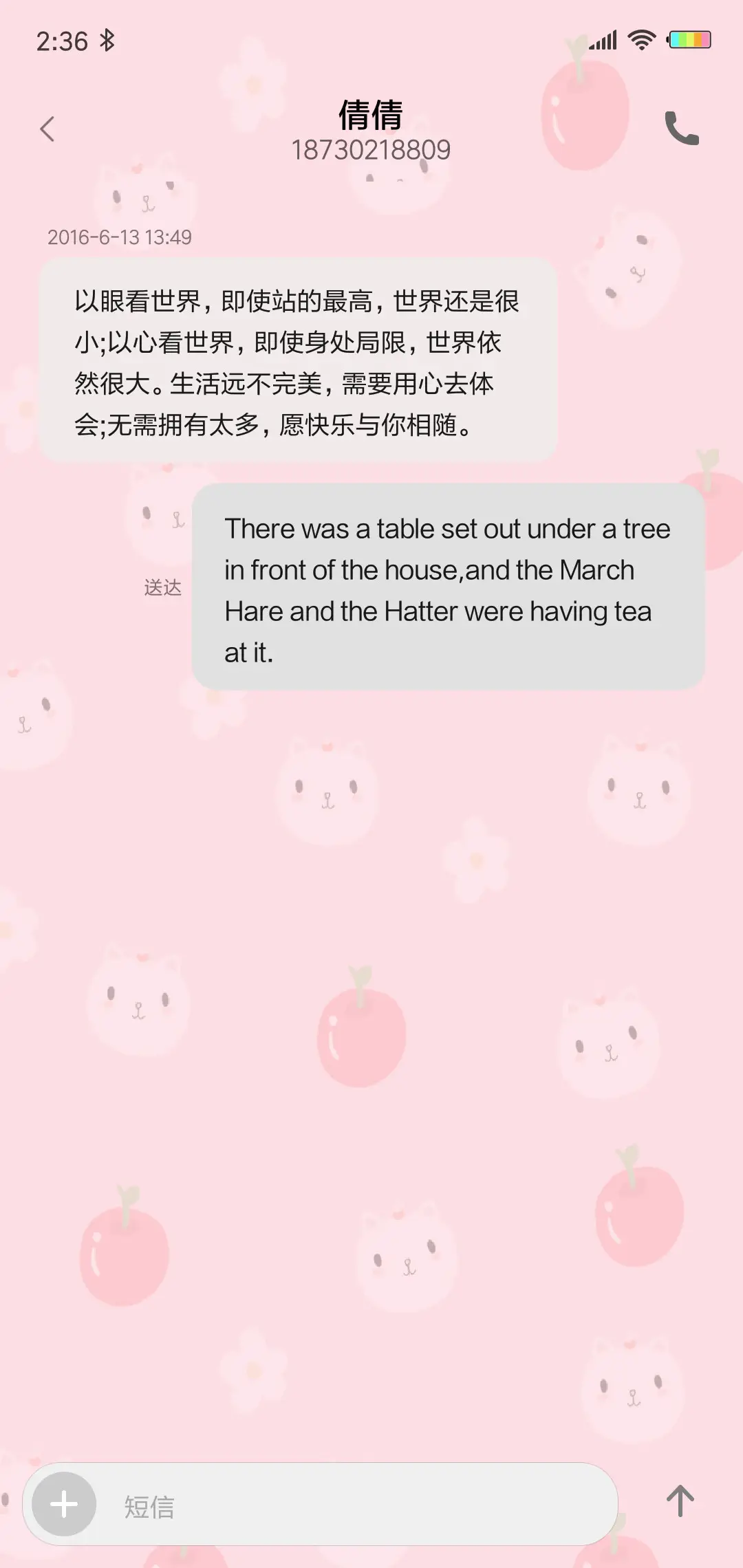 可爱胖三多G - Screenshot 8