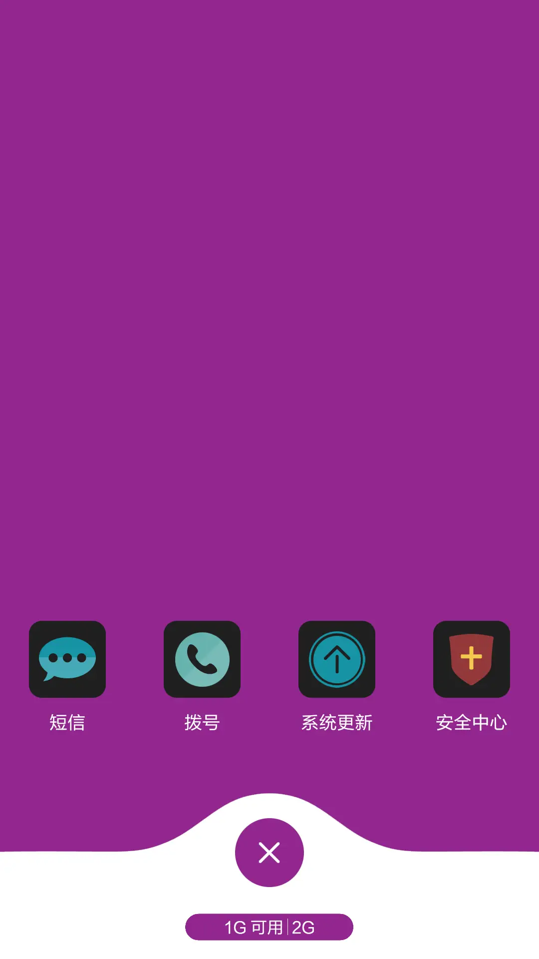 （极致简约）简紫【标准版】 - Screenshot 7