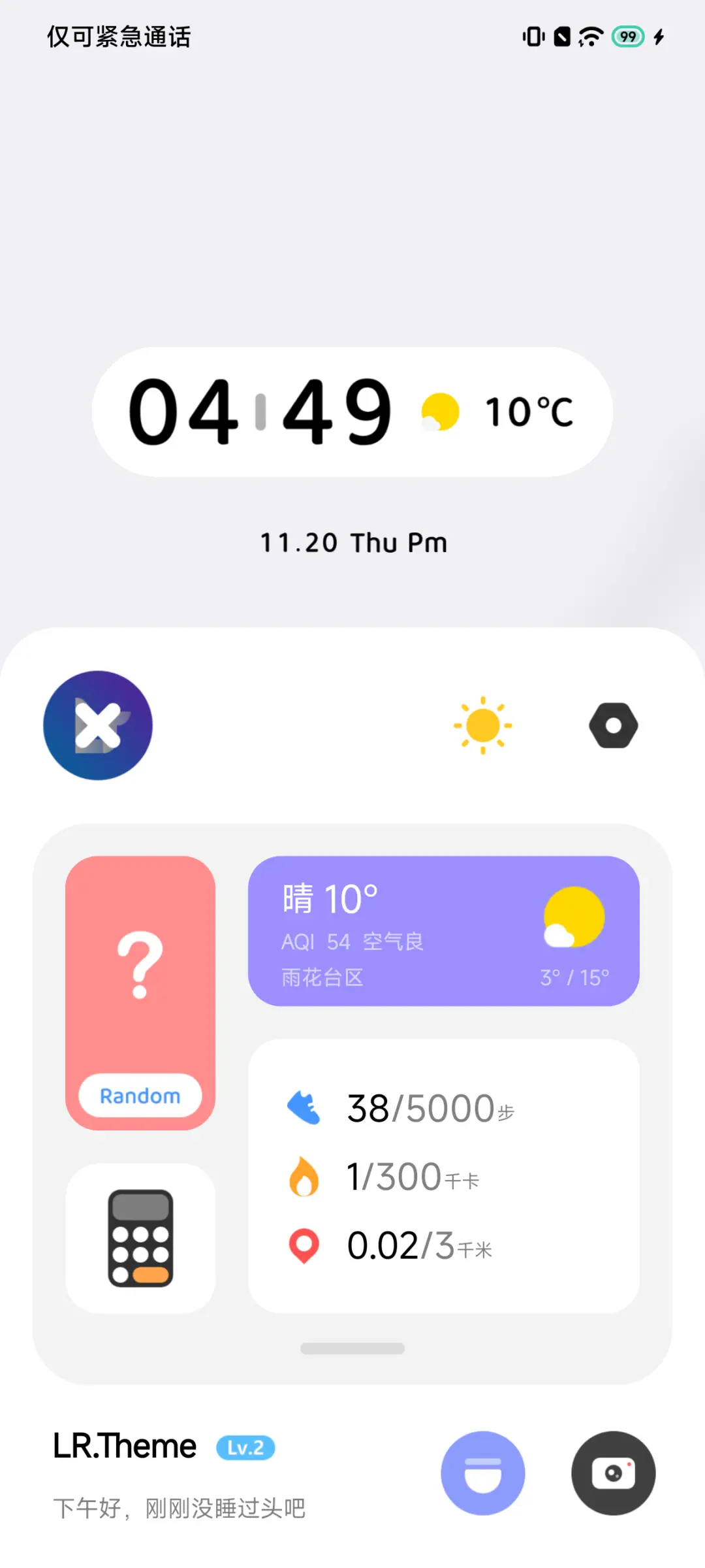LRONE - Screenshot 3