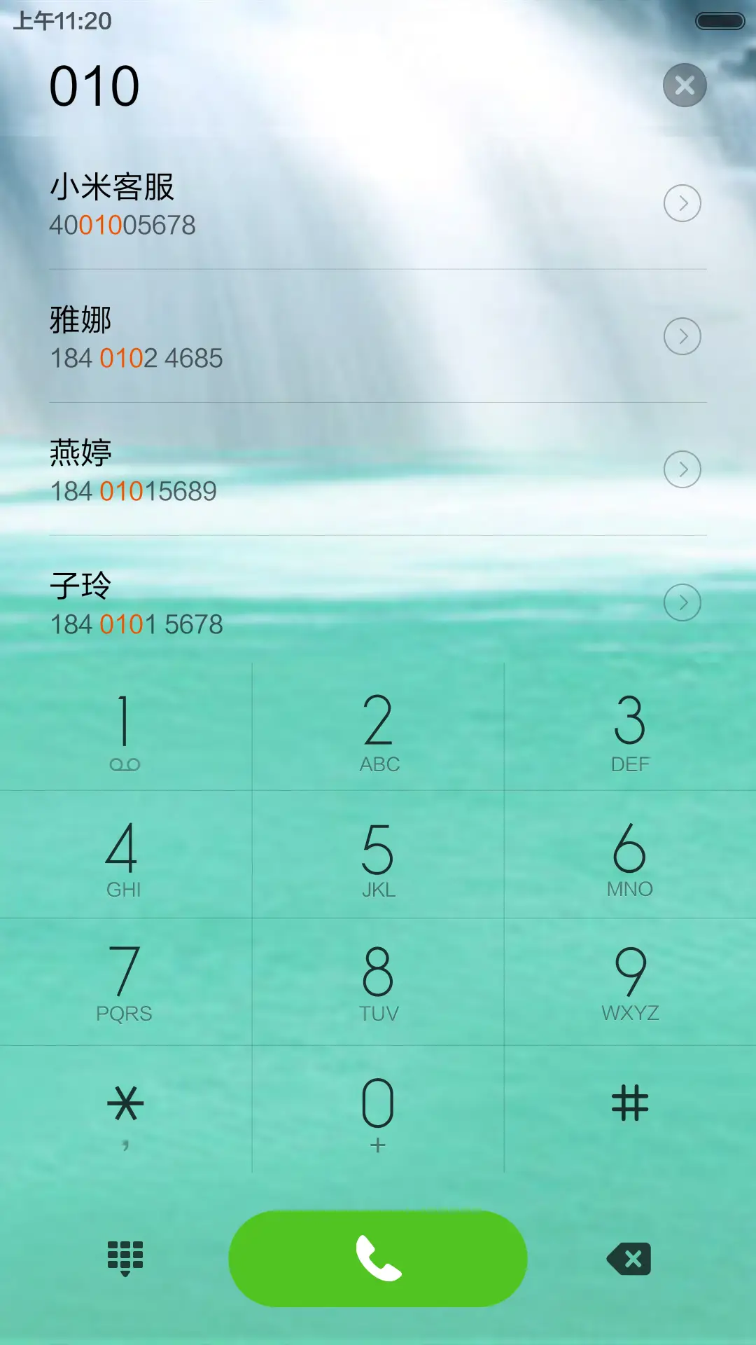 自然美景 - Screenshot 6