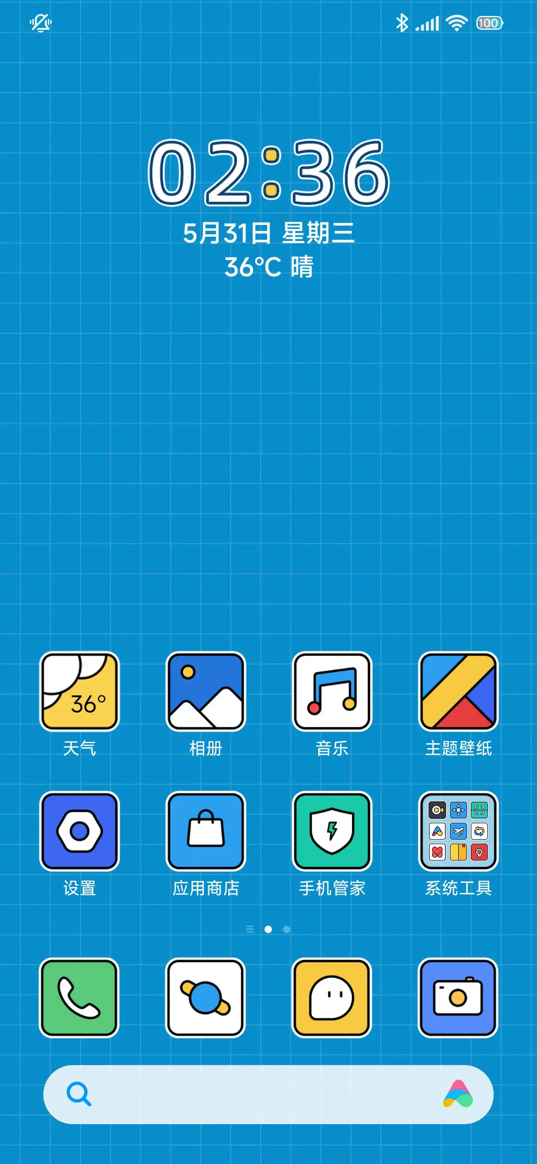 胖大 - Screenshot 4