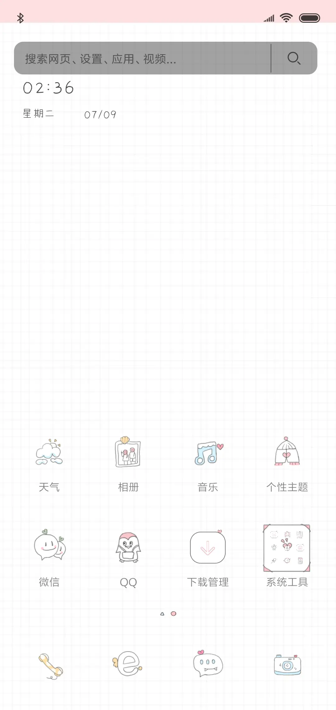 希望花是你送的 - Screenshot 2