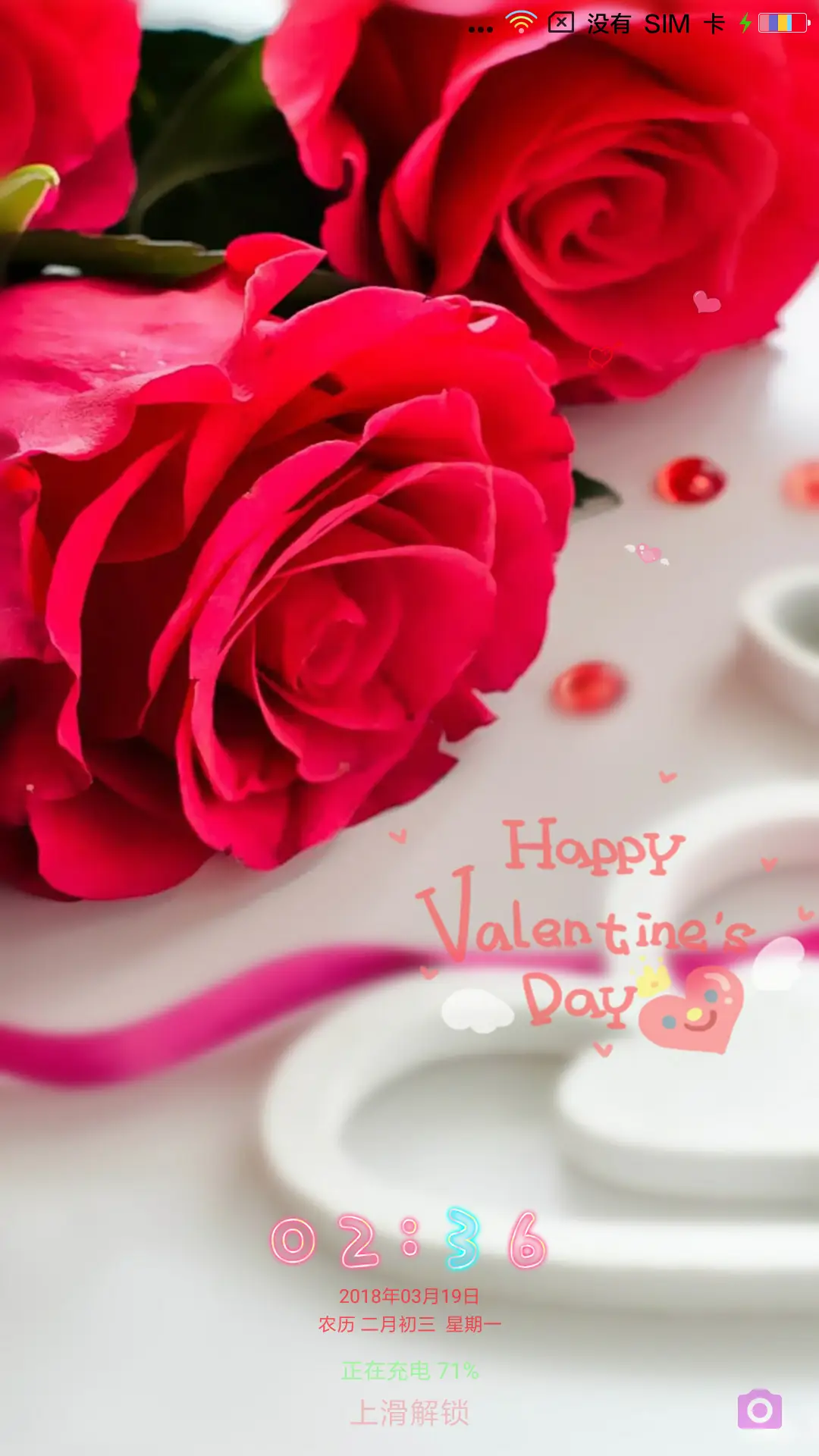 纯情玫瑰 - Screenshot 1