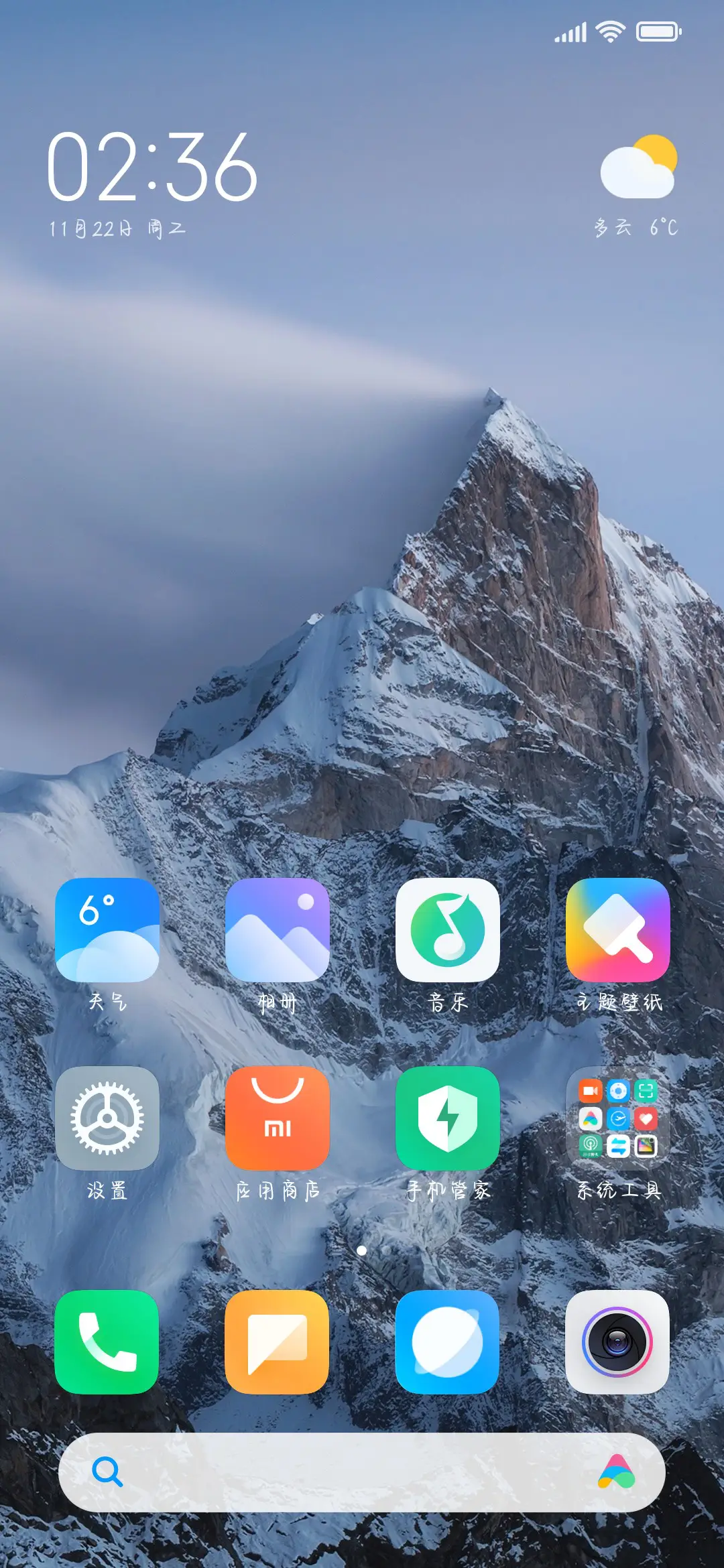 满目星河爱而不得 - Screenshot 4