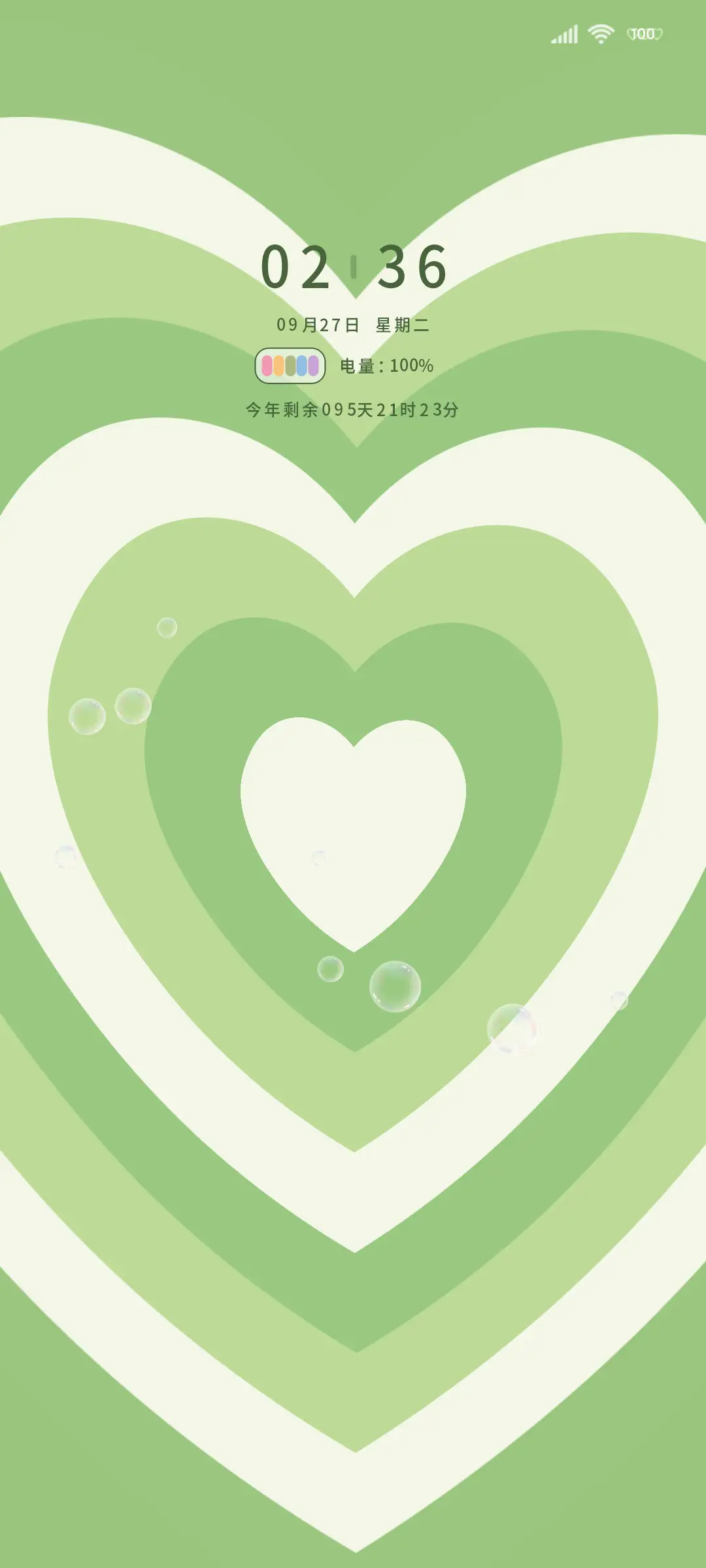 绿色组件 浅浅清凉 - Screenshot 2