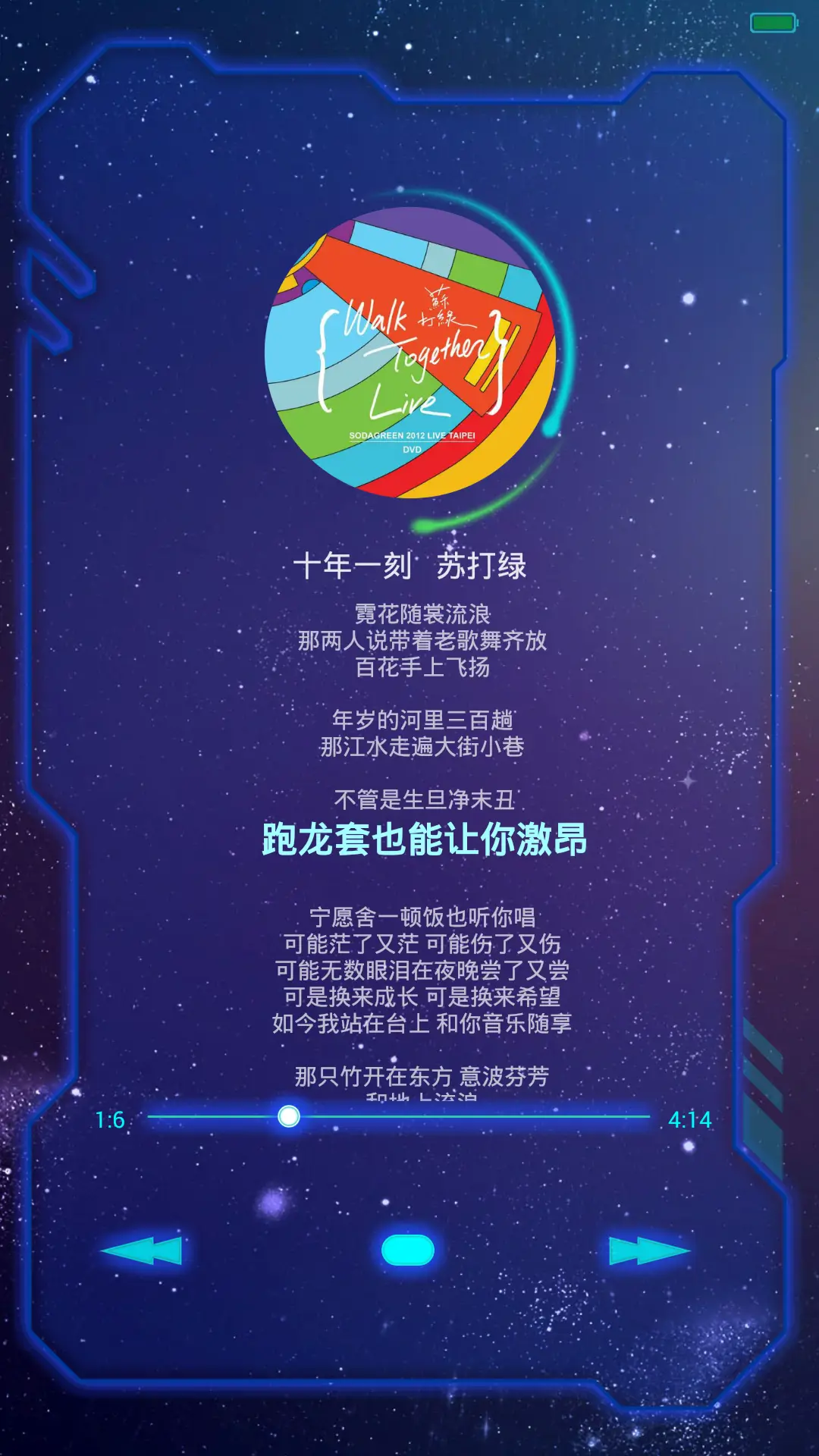 星际 超酷动态锁屏 自由桌面  - Screenshot 2