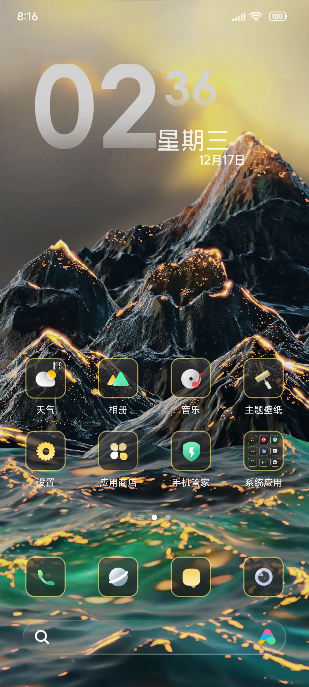 浮光 - Screenshot 3