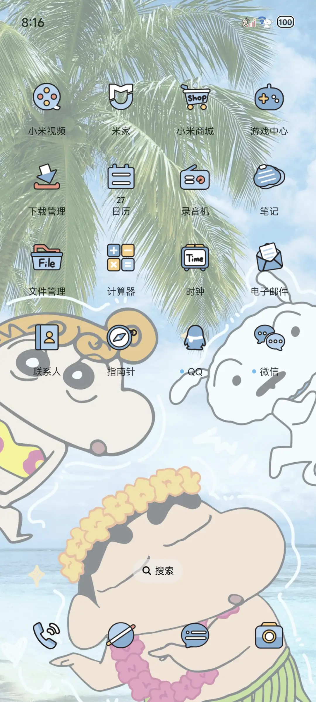 蜡笔小新海边派对 - Screenshot 4